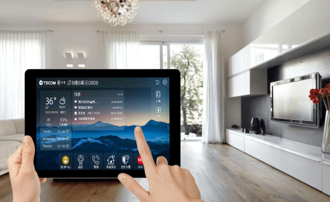 東訊智慧家庭系統TECOM Smart-Home