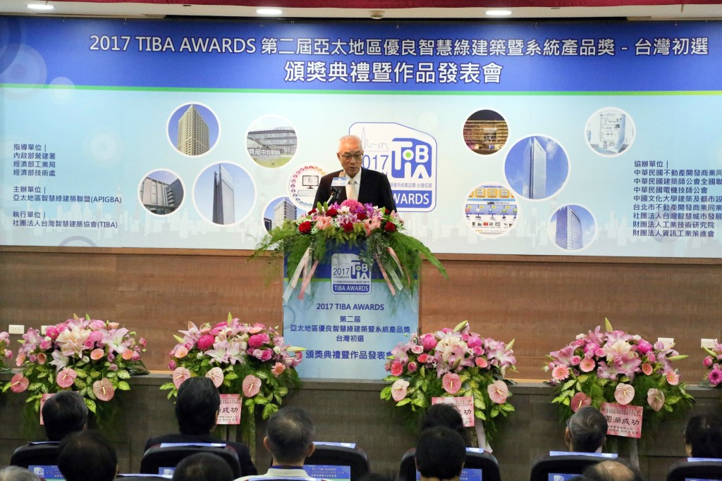 吳前副總統蒞臨2017 TIBA AWARDS頒獎典禮致詞
